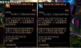 dnf商城最新爆料,神秘道具即将上线，玩家狂欢盛宴即将开启！